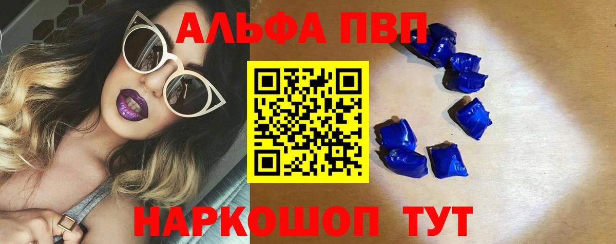 Alpha PVP Соль Аша