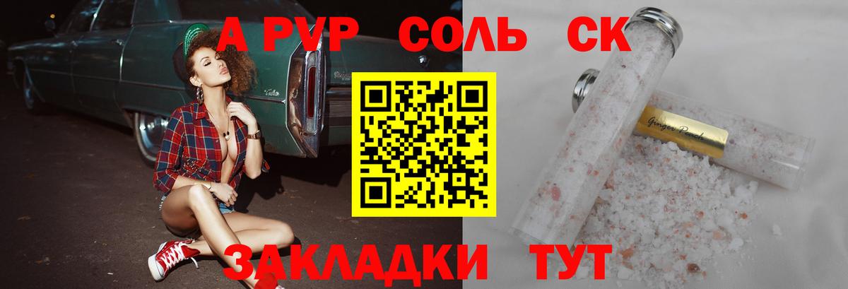 A PVP крисы CK  Alpha-PVP  Вход с VPN  Аша  Alpha PVP СК 