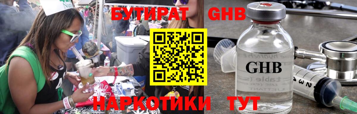 БУТИРАТ бутик Аша