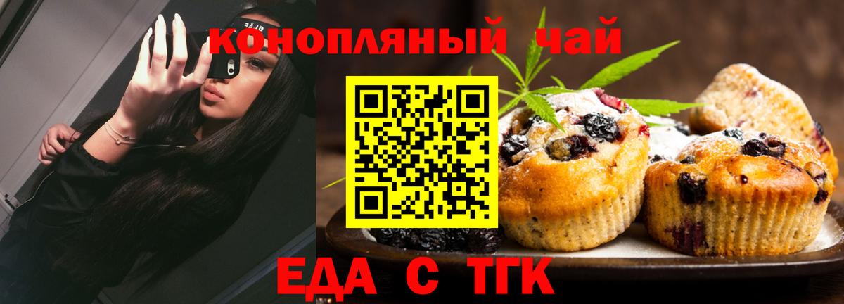 Печенье с ТГК марихуана Аша