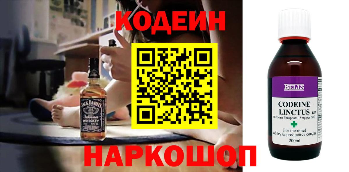 магазин продажи наркотиков  Вход с VPN  Аша  Кодеиновый сироп Lean напиток Lean (лин) 