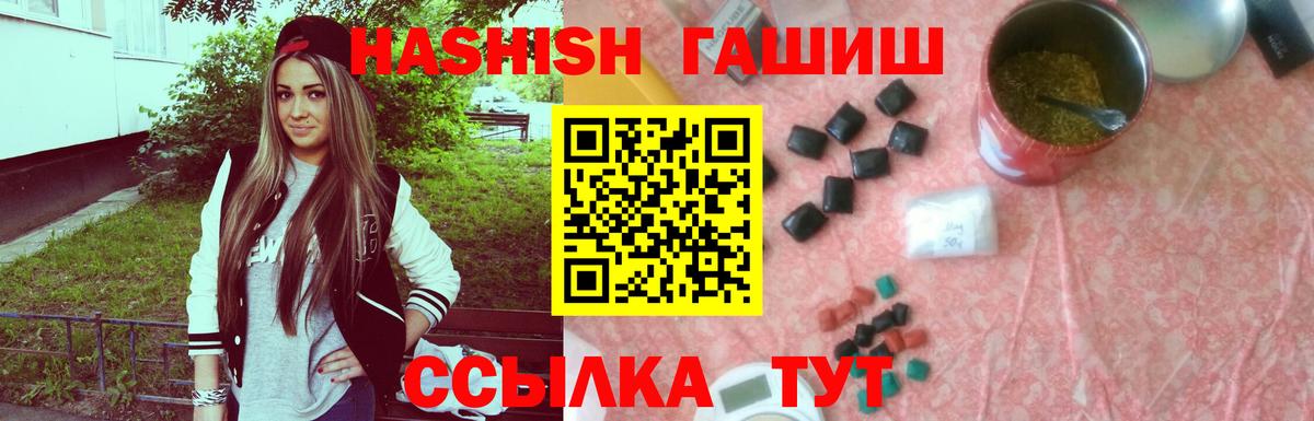 Аша  Гашиш гарик  Гашиш  Вход с VPN 