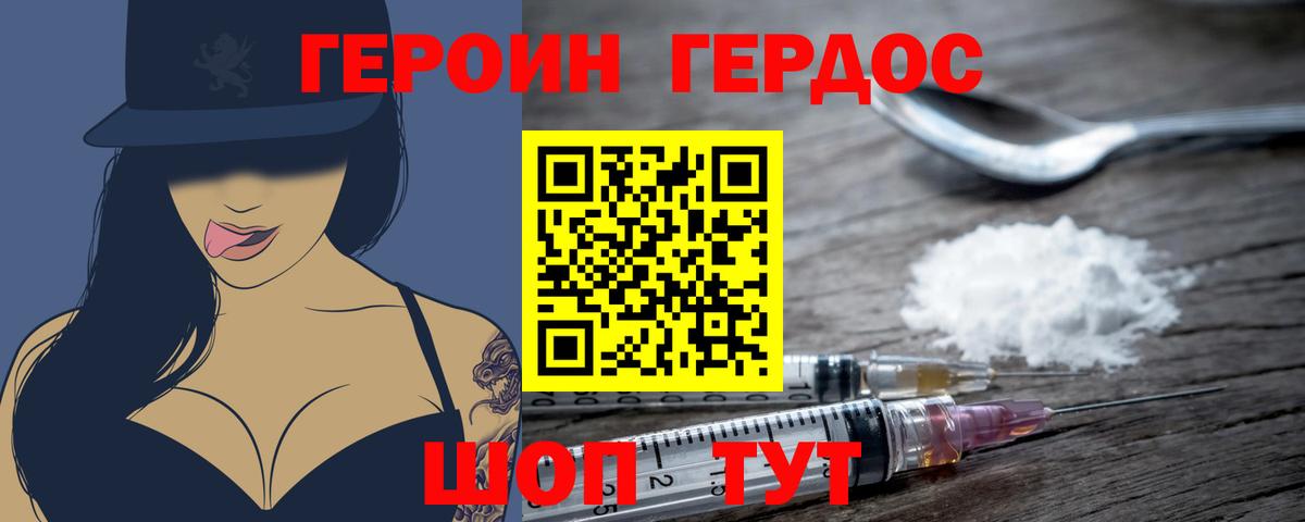 ГЕРОИН гречка  Вход с VPN  Аша 