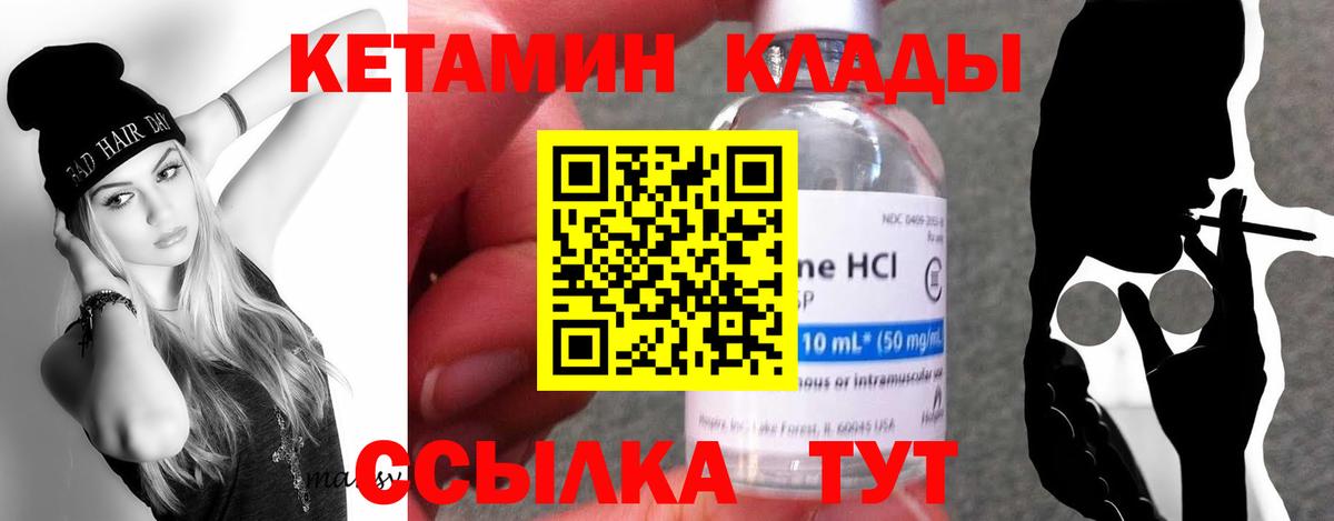 Аша  Кетамин VHQ  Вход с VPN 