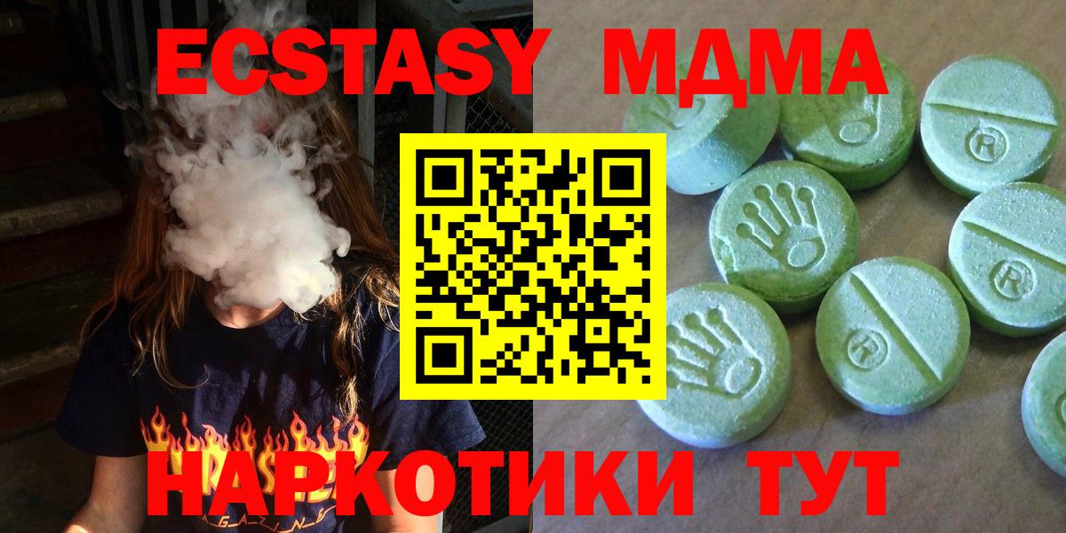 MDMA Molly  Вход с VPN  МДМА  Аша  МДМА кристаллы 