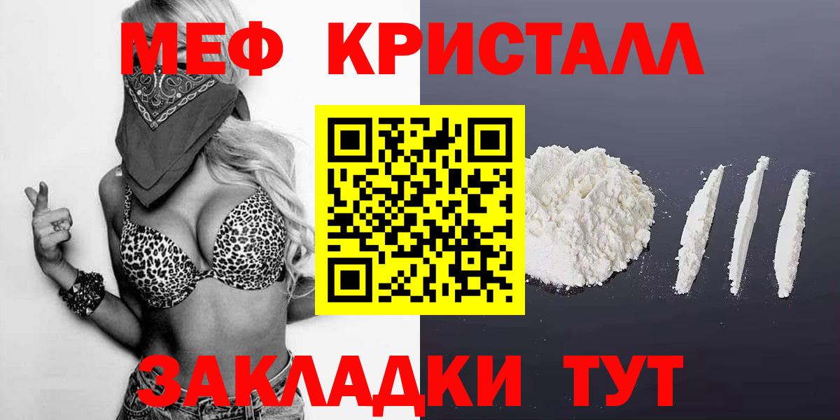 Меф  Аша