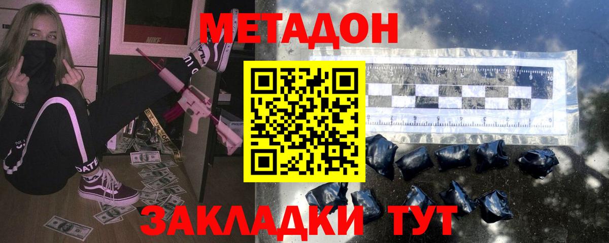 Метадон белоснежный  Метадон мёд  Аша  Вход с VPN 