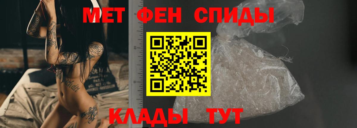 Аша  Метамфетамин  Вход с VPN  Первитин Декстрометамфетамин 99.9% 