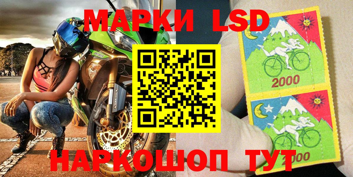 Марки NBOMe 1500мкг Аша